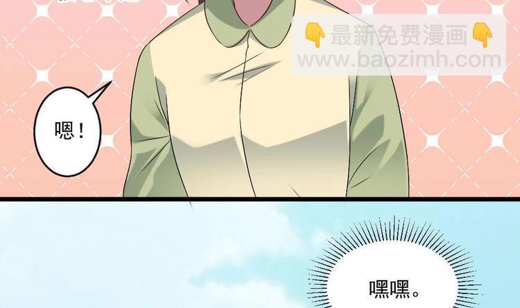 🍗逆袭天后系统 第32话 白雪公主里的小矮人？ 第20页