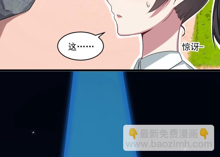 🍗逆袭天后系统 第32话 白雪公主里的小矮人？ 第26页