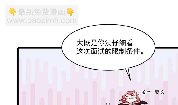 🍗逆袭天后系统 第32话 白雪公主里的小矮人？ 第29页