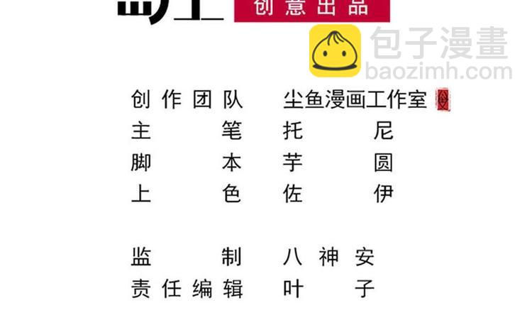 🍗逆袭天后系统 第32话 白雪公主里的小矮人？ 第3页
