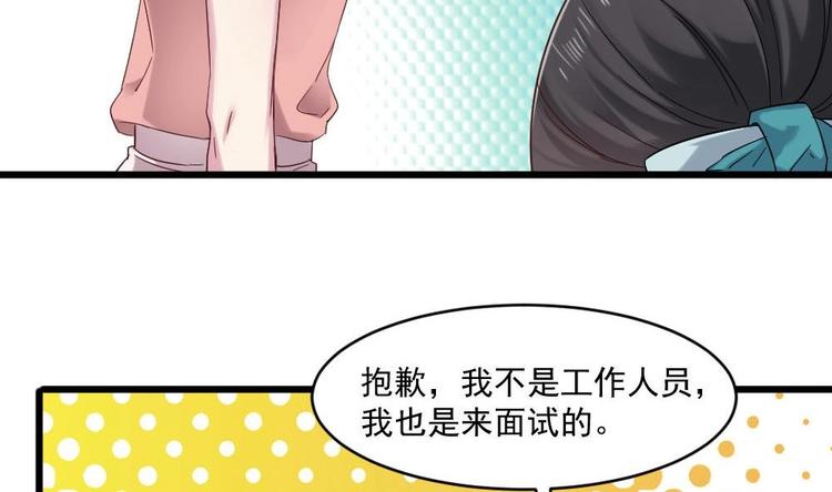 🍗逆袭天后系统 第32话 白雪公主里的小矮人？ 第36页