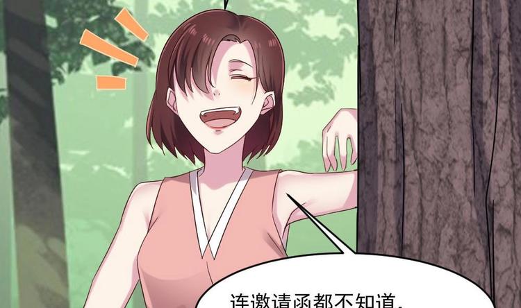 🍗逆袭天后系统 第32话 白雪公主里的小矮人？ 第44页