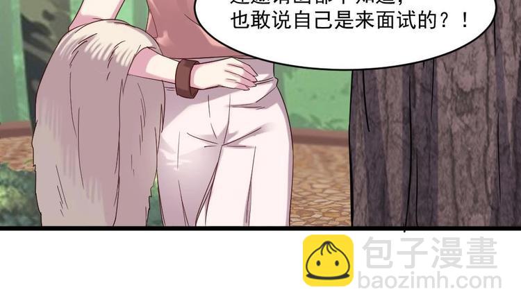 🍗逆袭天后系统 第32话 白雪公主里的小矮人？ 第45页