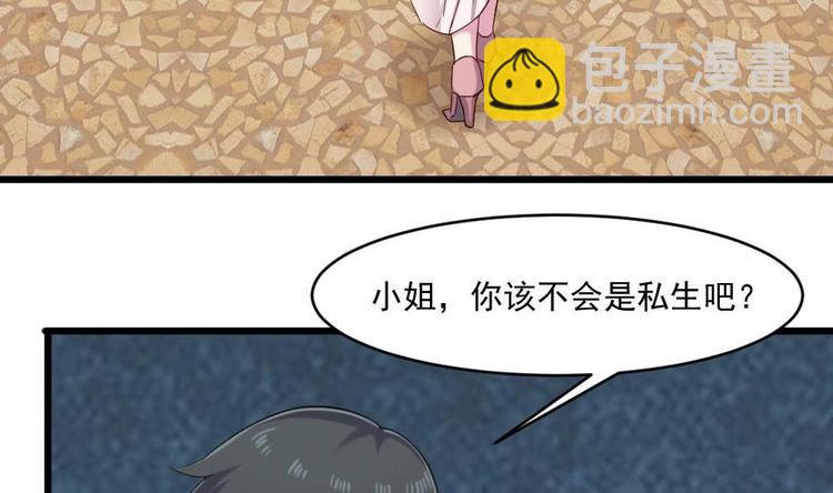 🍗逆袭天后系统 第32话 白雪公主里的小矮人？ 第48页
