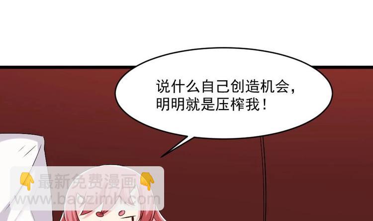 🍗逆袭天后系统 第32话 白雪公主里的小矮人？ 第6页