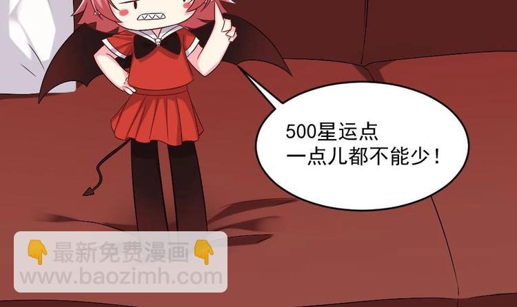🍗逆袭天后系统 第32话 白雪公主里的小矮人？ 第7页
