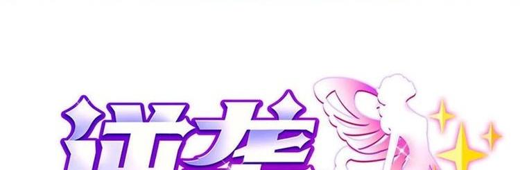 🍗逆袭天后系统 第34话 被跟踪了？ 第1页