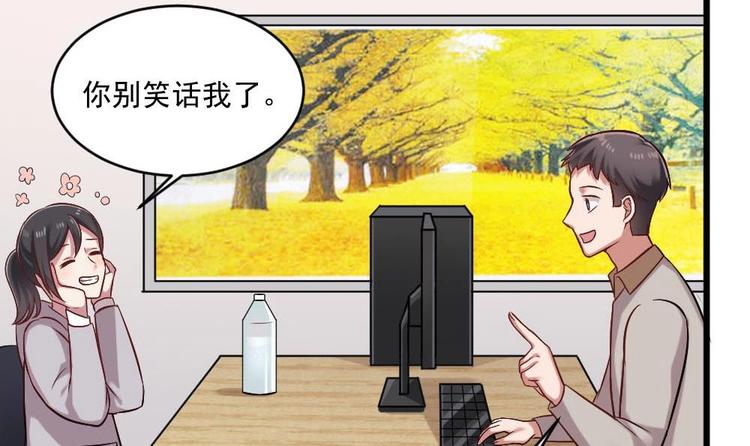 🍗逆袭天后系统 第34话 被跟踪了？ 第16页