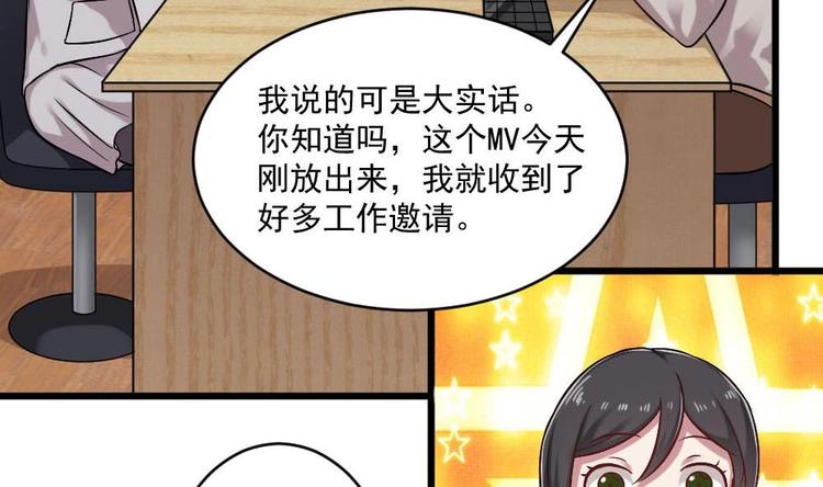 🍗逆袭天后系统 第34话 被跟踪了？ 第17页