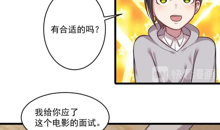 🍗逆袭天后系统 第34话 被跟踪了？ 第18页