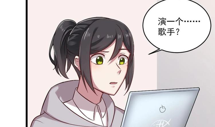 🍗逆袭天后系统 第34话 被跟踪了？ 第21页
