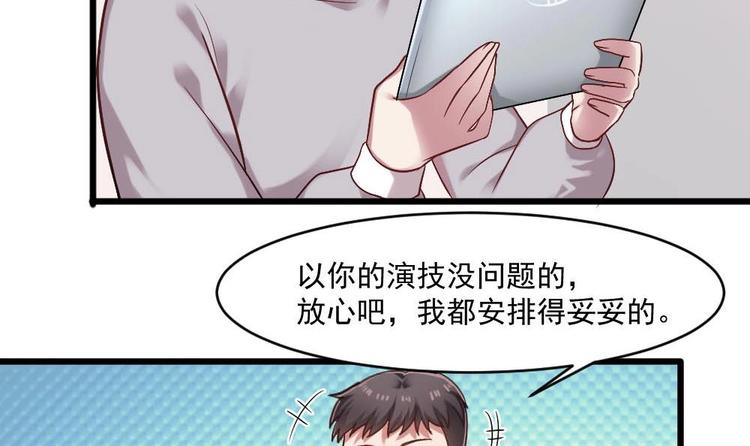 🍗逆袭天后系统 第34话 被跟踪了？ 第22页