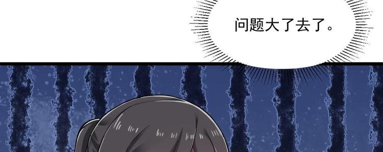 🍗逆袭天后系统 第34话 被跟踪了？ 第24页