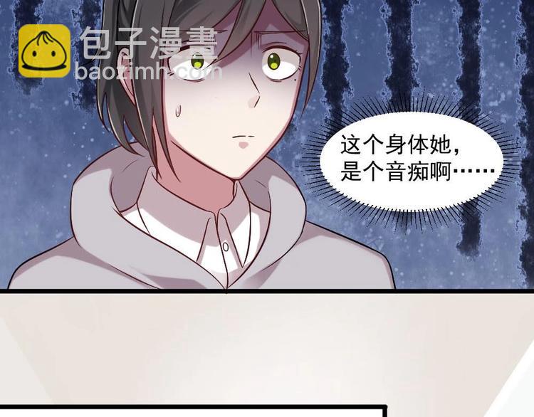 🍗逆袭天后系统 第34话 被跟踪了？ 第25页