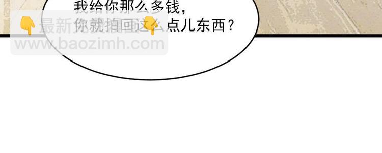 🍗逆袭天后系统 第34话 被跟踪了？ 第28页