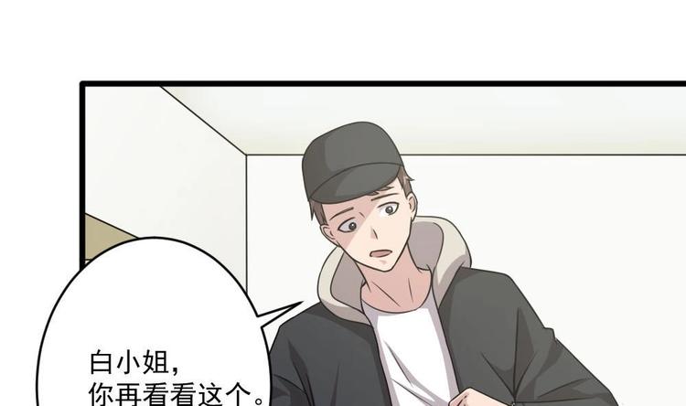 🍗逆袭天后系统 第34话 被跟踪了？ 第29页
