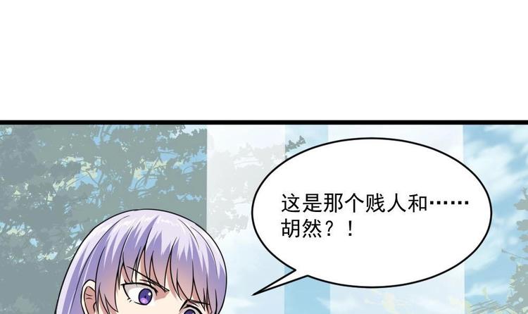 🍗逆袭天后系统 第34话 被跟踪了？ 第31页
