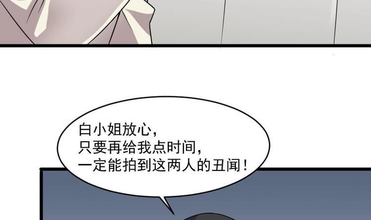 🍗逆袭天后系统 第34话 被跟踪了？ 第33页