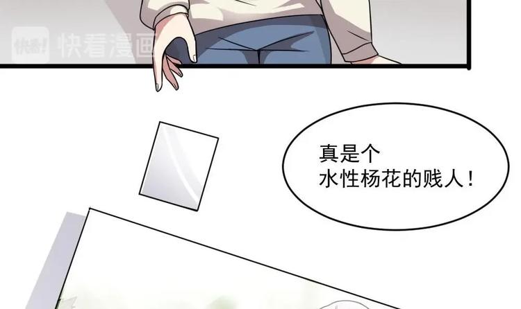 🍗逆袭天后系统 第34话 被跟踪了？ 第37页