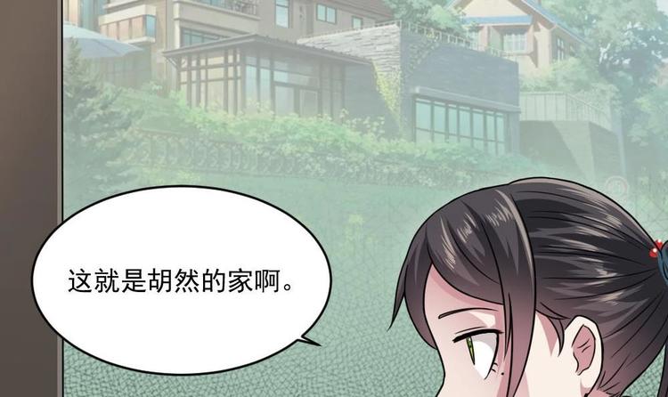🍗逆袭天后系统 第34话 被跟踪了？ 第40页