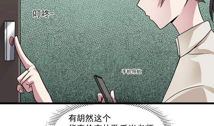 🍗逆袭天后系统 第34话 被跟踪了？ 第41页