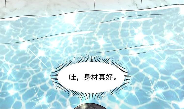 🍗逆袭天后系统 第34话 被跟踪了？ 第46页