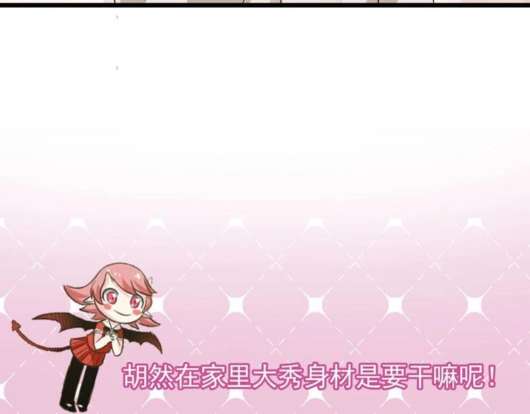 🍗逆袭天后系统 第34话 被跟踪了？ 第49页