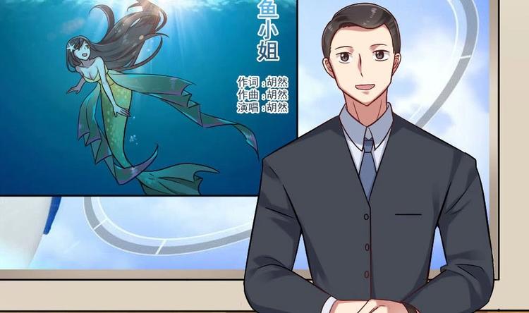 🍗逆袭天后系统 第34话 被跟踪了？ 第6页