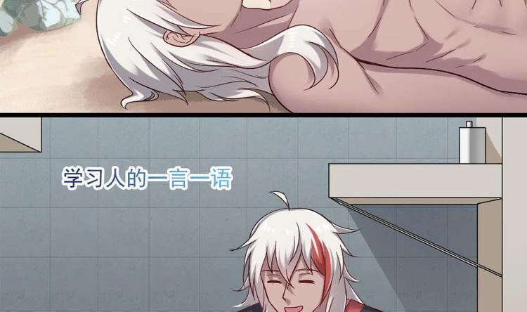 🍗逆袭天后系统 第34话 被跟踪了？ 第9页