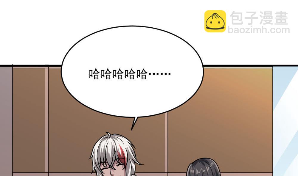 🍗逆袭天后系统 第36话 帮你拉拉链？ 第11页