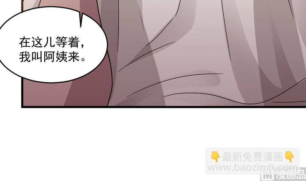 🍗逆袭天后系统 第36话 帮你拉拉链？ 第15页
