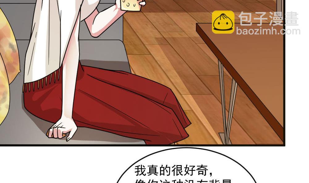 🍗逆袭天后系统 第36话 帮你拉拉链？ 第22页