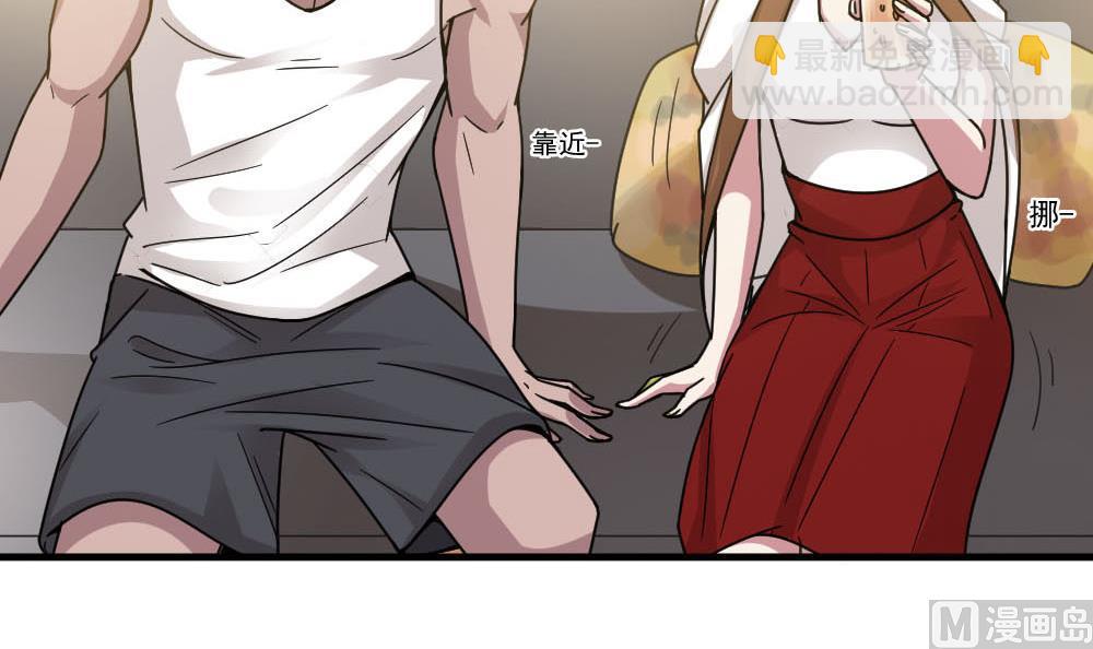 🍗逆袭天后系统 第36话 帮你拉拉链？ 第24页