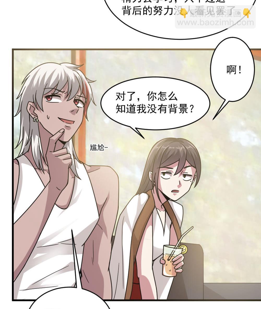 🍗逆袭天后系统 第36话 帮你拉拉链？ 第26页