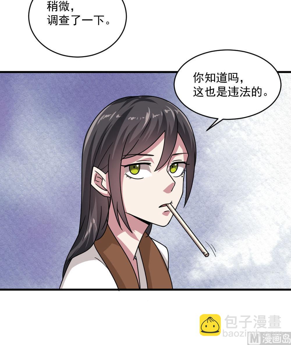 🍗逆袭天后系统 第36话 帮你拉拉链？ 第27页
