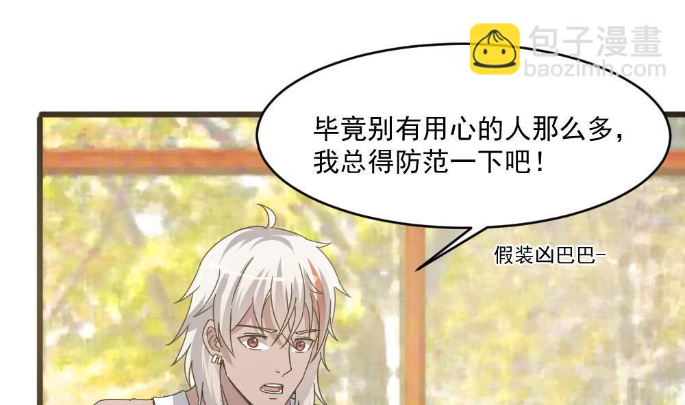 🍗逆袭天后系统 第36话 帮你拉拉链？ 第28页