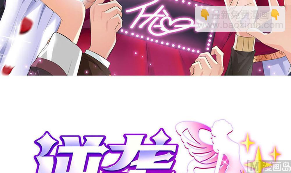 🍗逆袭天后系统 第36话 帮你拉拉链？ 第3页