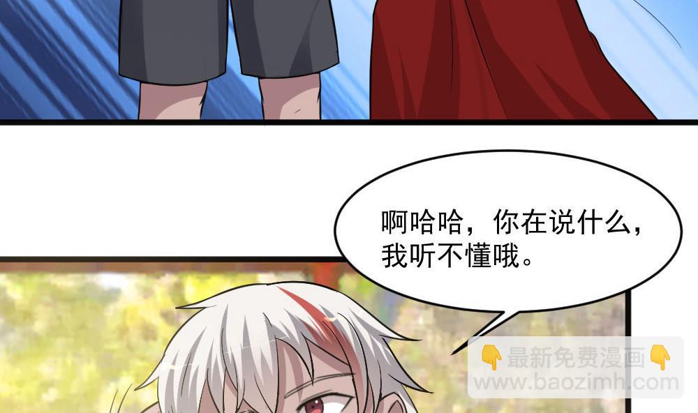 🍗逆袭天后系统 第36话 帮你拉拉链？ 第32页