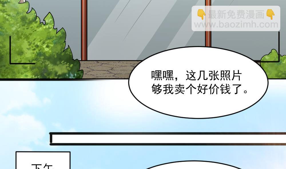 🍗逆袭天后系统 第36话 帮你拉拉链？ 第38页