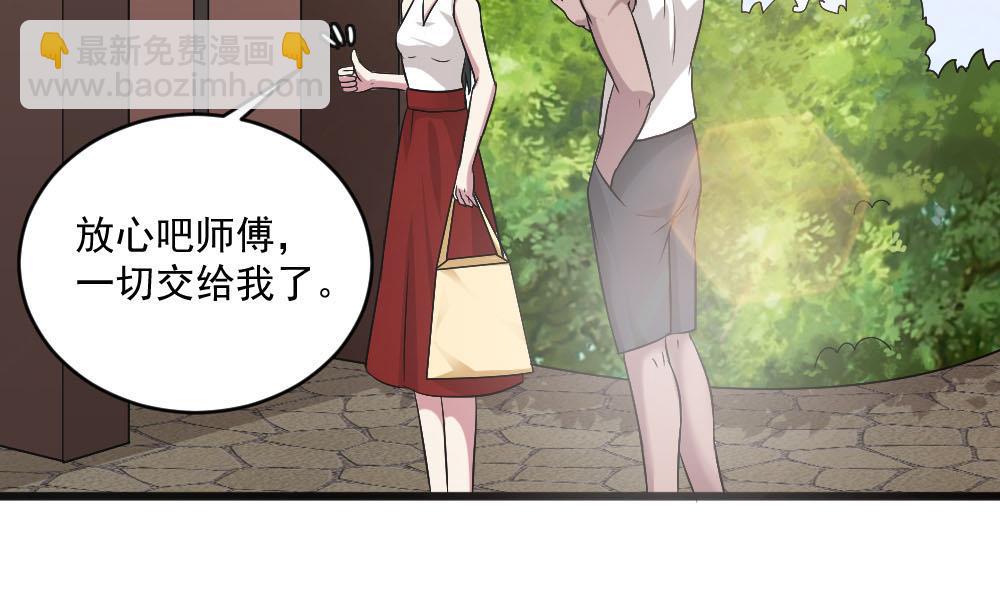 🍗逆袭天后系统 第36话 帮你拉拉链？ 第40页