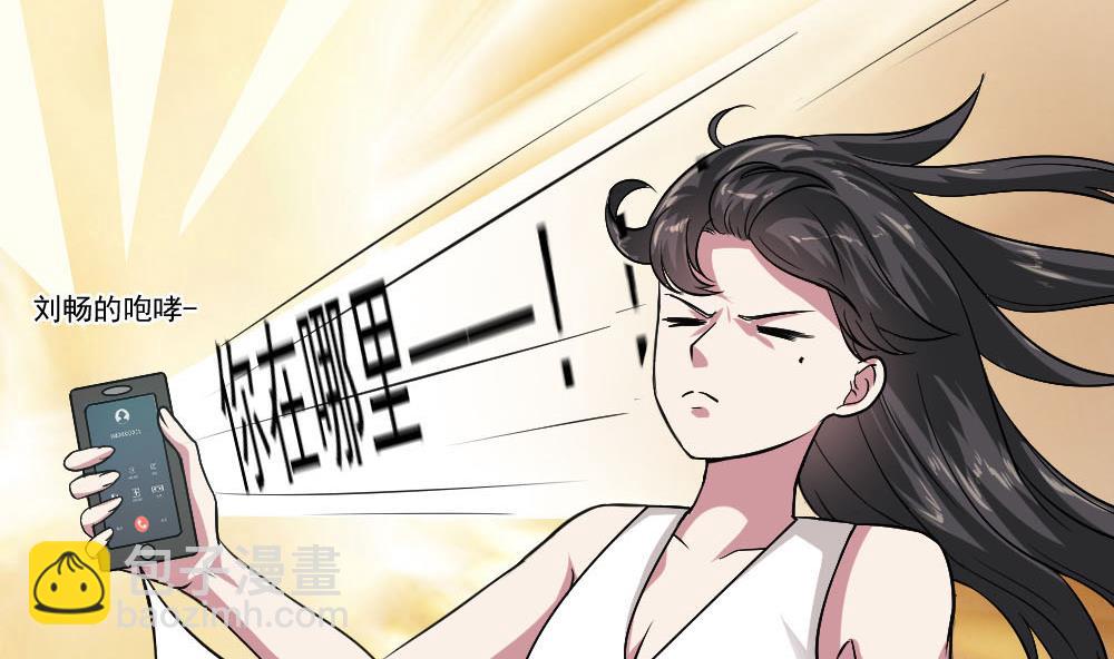🍗逆袭天后系统 第36话 帮你拉拉链？ 第44页