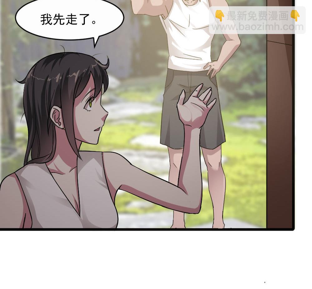 🍗逆袭天后系统 第36话 帮你拉拉链？ 第46页