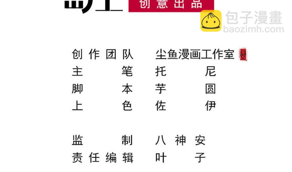🍗逆袭天后系统 第36话 帮你拉拉链？ 第5页