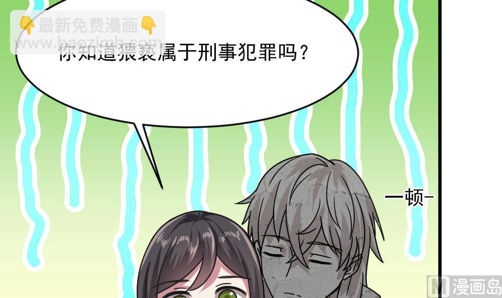 🍗逆袭天后系统 第36话 帮你拉拉链？ 第9页