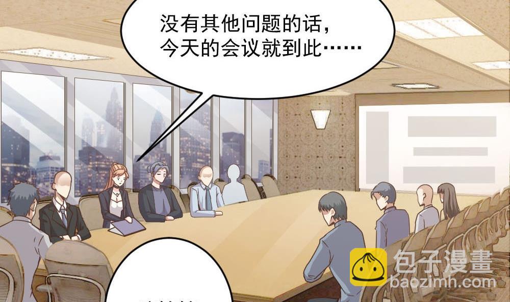 🍗逆袭天后系统 第38话 论收买人心的重要性 第11页