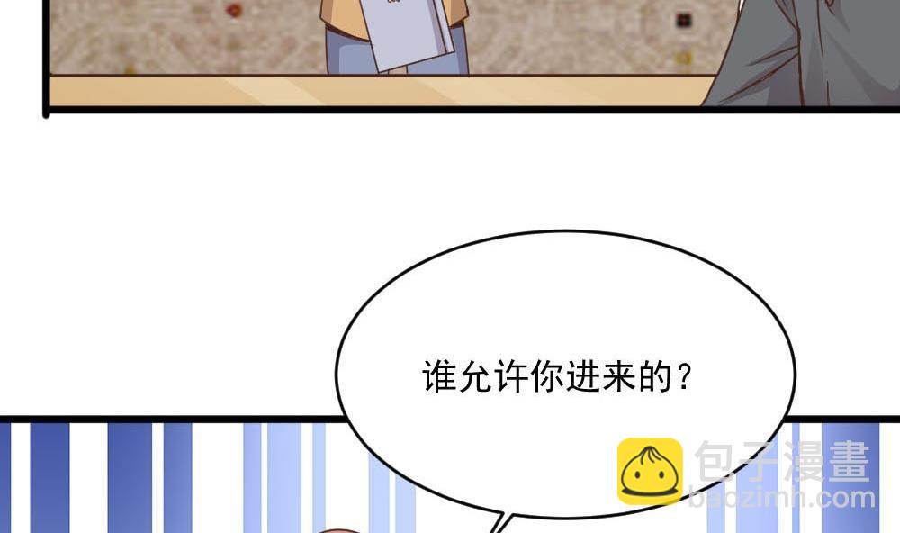 🍗逆袭天后系统 第38话 论收买人心的重要性 第14页