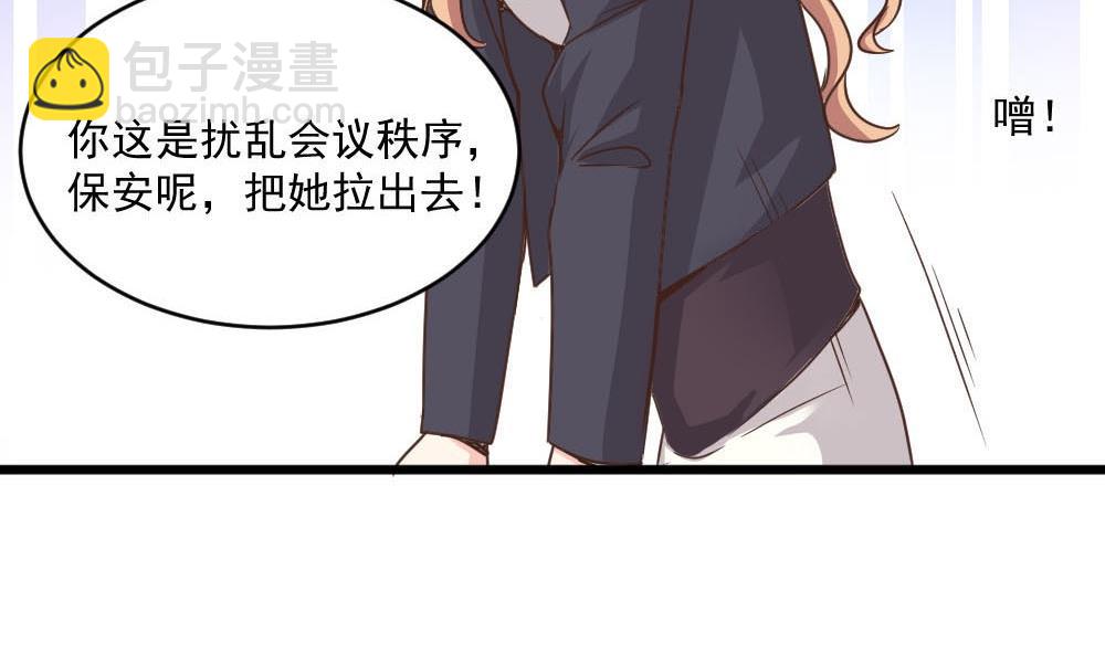 🍗逆袭天后系统 第38话 论收买人心的重要性 第16页