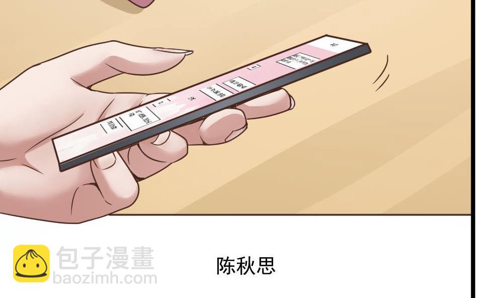🍗逆袭天后系统 第38话 论收买人心的重要性 第20页