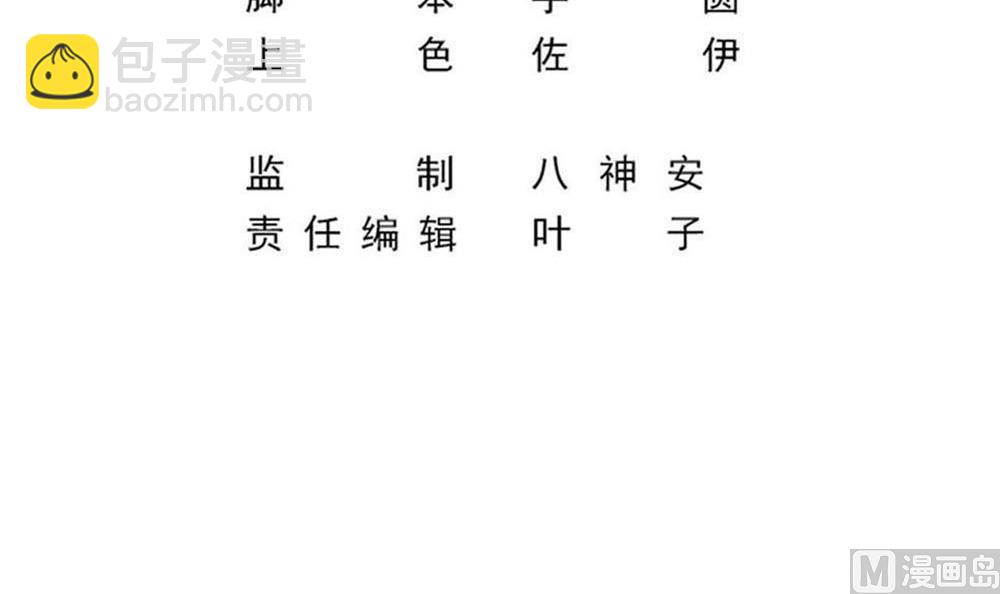 🍗逆袭天后系统 第38话 论收买人心的重要性 第3页
