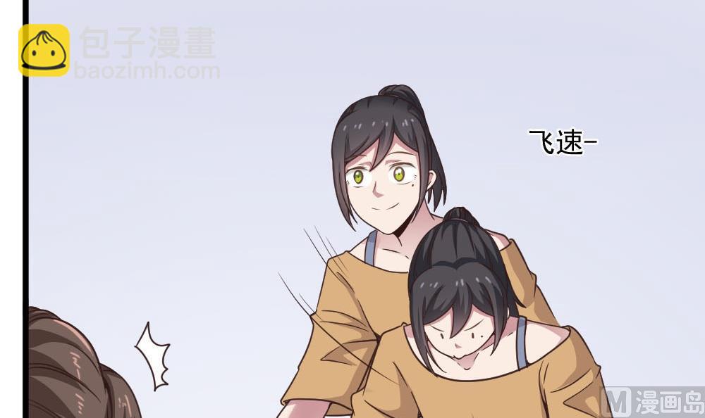 🍗逆袭天后系统 第38话 论收买人心的重要性 第33页
